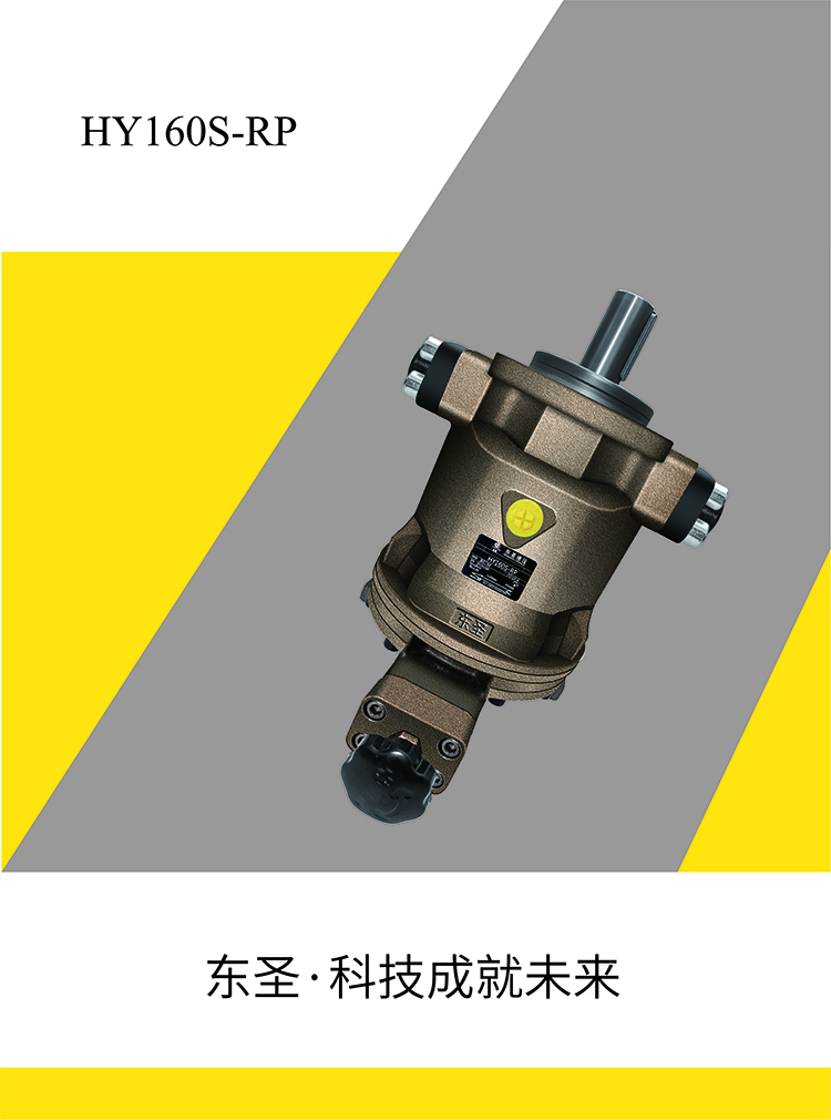 HY系列軸向柱塞泵使用說(shuō)明書(shū)